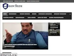 Sites similar to kalamkitab.com