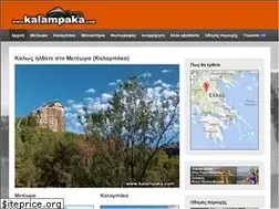Sites similar to kalampaka.com