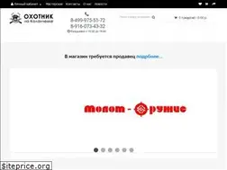 Sites similar to kalanchevka-guns.ru