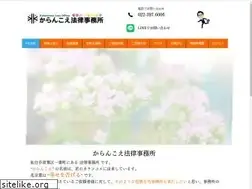 Sites similar to kalanchoe-law.com