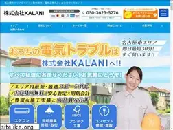 Sites similar to kalani-denki.com