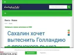 Sites similar to kalaputski.ru