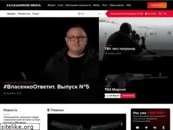 Sites similar to kalashnikov.media