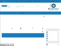 Sites similar to kalastock.ir