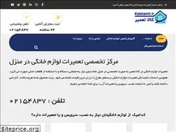 Sites similar to kalatamir.ir