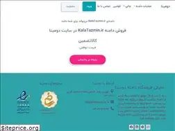 Sites similar to kalatazmin.ir