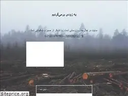 Sites similar to kalayekhoneh.ir