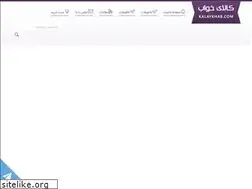 Sites similar to kalaykhab.com