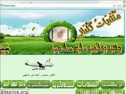 Sites similar to kaldany.ahlamontada.com