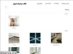 Sites similar to kaleceramic-iran.com