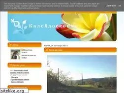 Sites similar to kaleidoskopche.blogspot.com