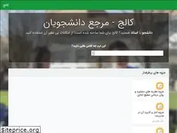 Sites similar to kalej.ir