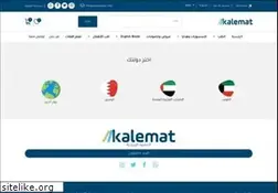 Sites similar to kalemat.com