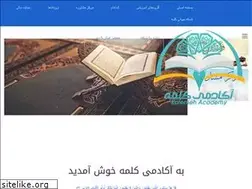 Sites similar to kalemeh.academy