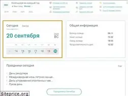 Sites similar to kalendar-365.ru