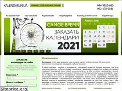 Sites similar to kalendari.in.ua