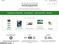 Sites similar to kalendarik.com.ua