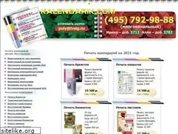 Sites similar to kalendarik.com