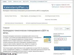 Sites similar to kalendarnyiplan.ru