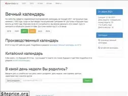Sites similar to kalendata.ru