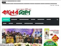 Sites similar to kalerdarpan24.com