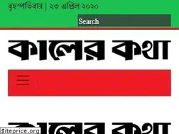 Sites similar to kalerkotha.com