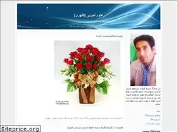 Sites similar to kalhoryyousef.blogfa.com