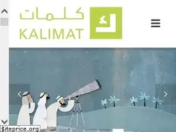 Sites similar to kalimat.ae