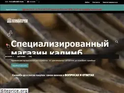 Sites similar to kalimbatorium.ru