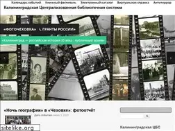Sites similar to kaliningradlib.ru