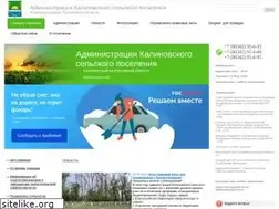 Sites similar to kalinovskoesp.ru