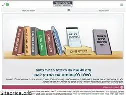 Sites similar to kalir.co.il