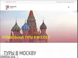 Sites similar to kalita-tour.ru