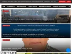 Sites similar to kaliterilamia.gr
