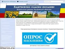 Sites similar to kalitvenskoe.ru