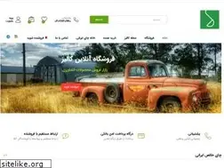 Sites similar to kaliz.ir
