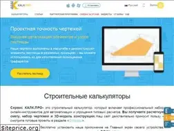 Sites similar to kalk.pro