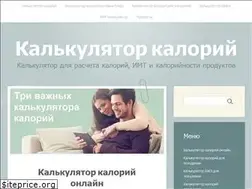 Sites similar to kalkulyator-kaloriy.ru
