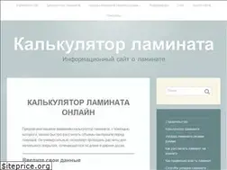 Sites similar to kalkulyator-laminata.ru