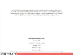 Sites similar to kalkulyator-nds.com