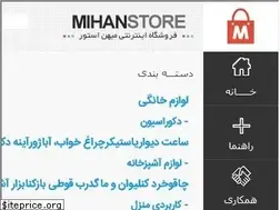 Sites similar to kalla1000.mihanstore.net