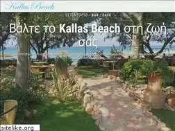 Sites similar to kallasbeach.gr