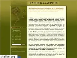 Sites similar to kallergisharis.wordpress.com