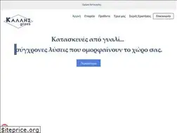 Sites similar to kallistzamia.gr
