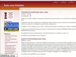 Sites similar to kallitheachess.wordpress.com