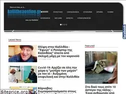 Sites similar to kallitheaonline.gr
