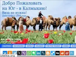 Sites similar to kalmykiatour.com