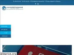 Sites similar to kalochristianakis.gr