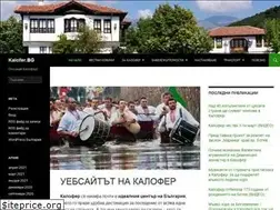 Sites similar to kalofer.bg