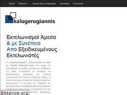 Sites similar to kalogerogiannis.com.gr